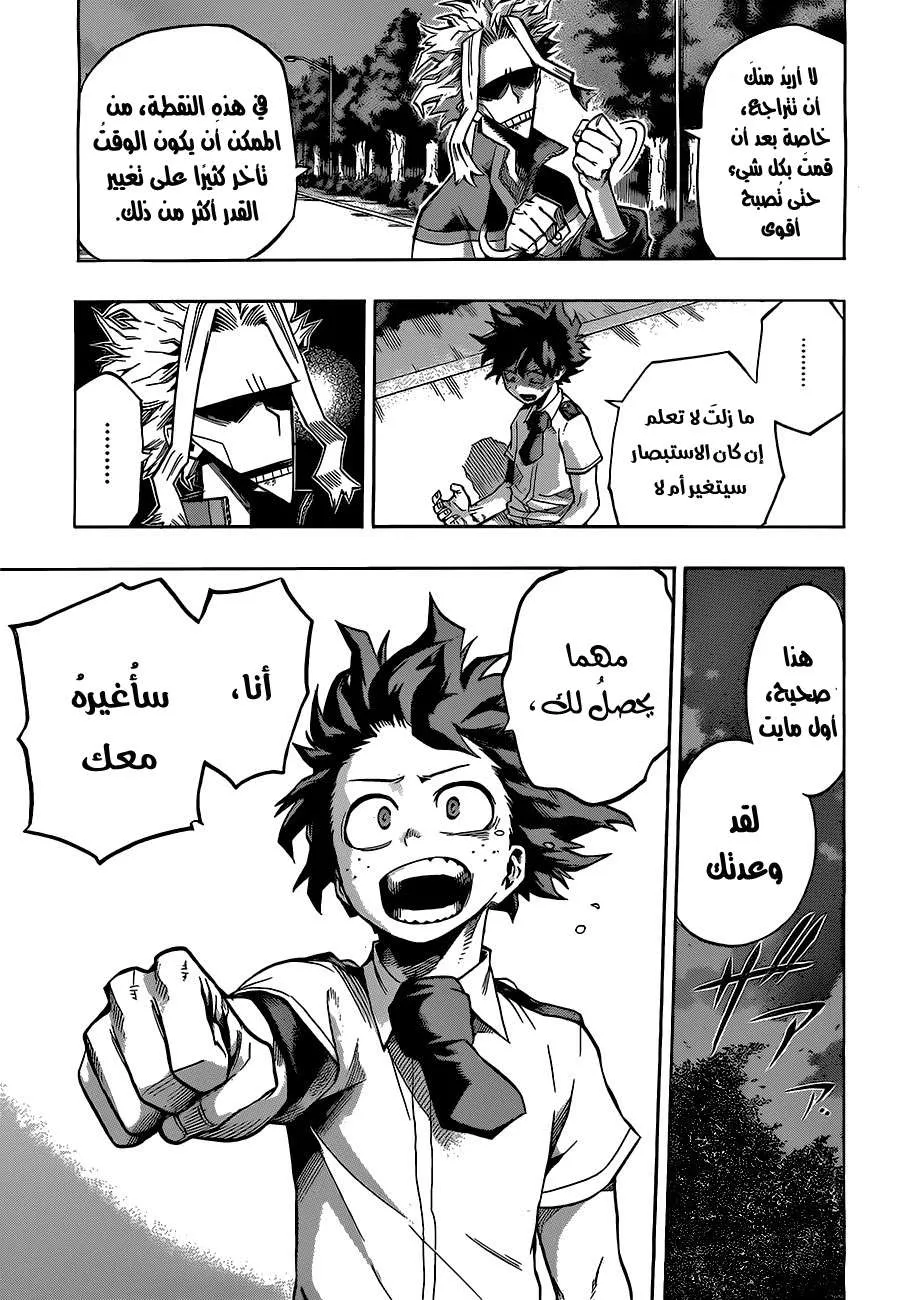 Read boku no hero ar Manga Online