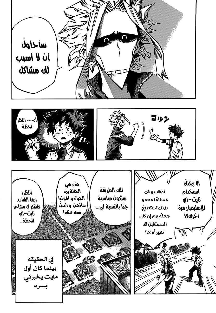 Read boku no hero ar Manga Online