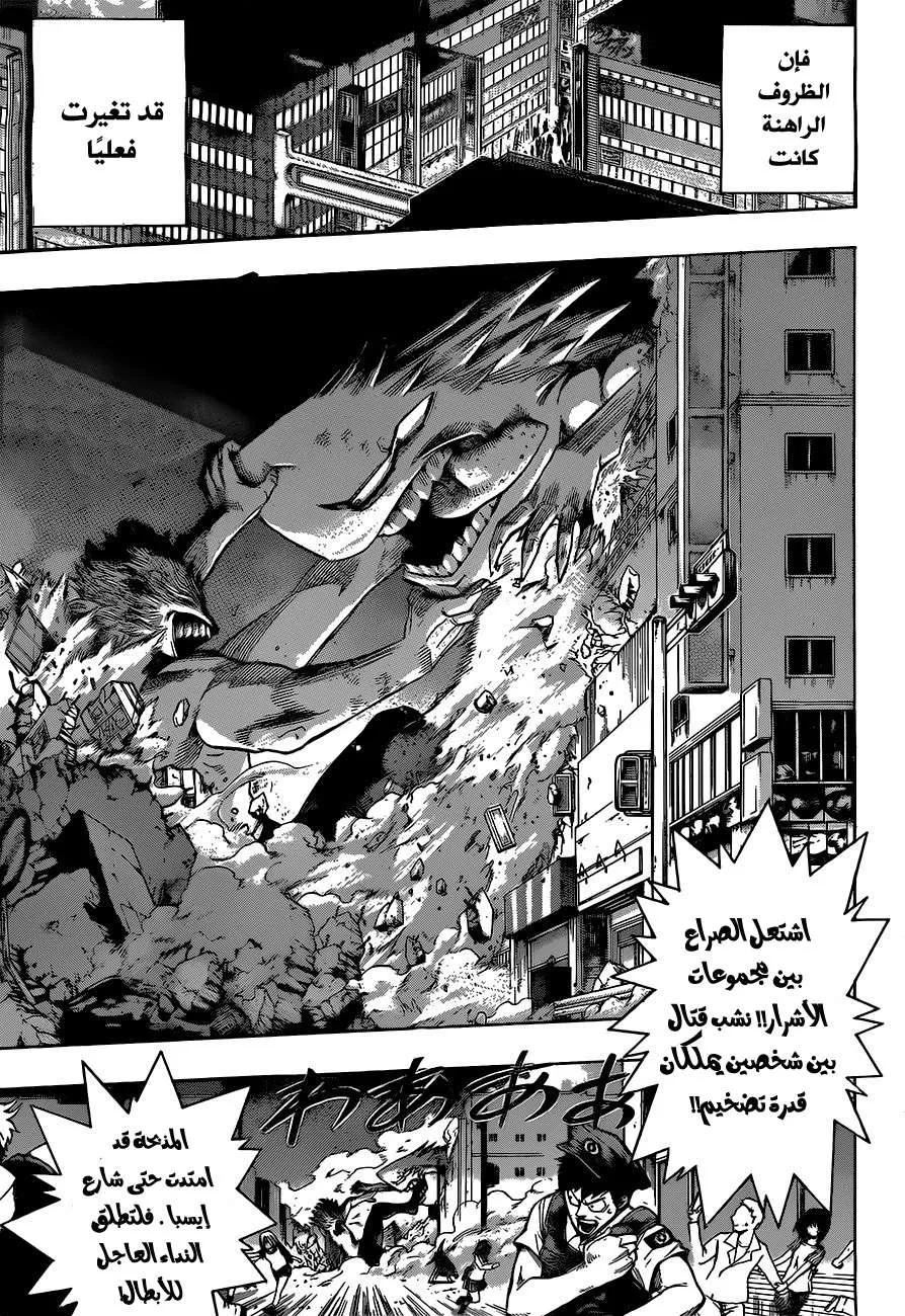 Read boku no hero ar Manga Online