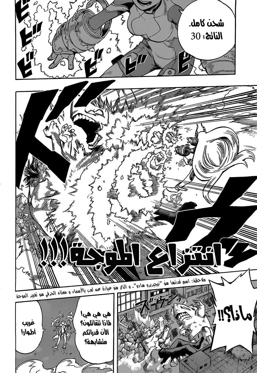 Read boku no hero ar Manga Online