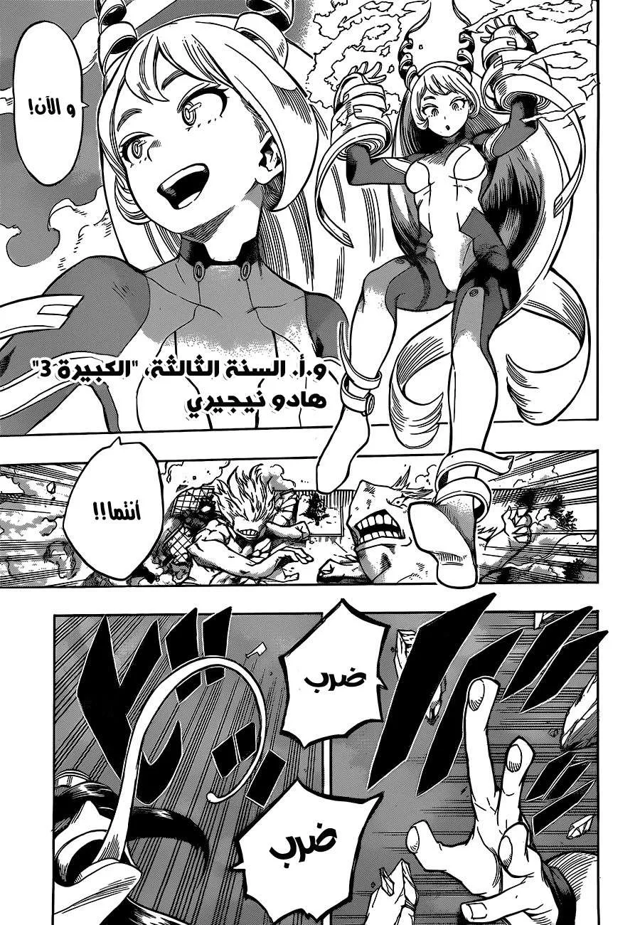 Read boku no hero ar Manga Online