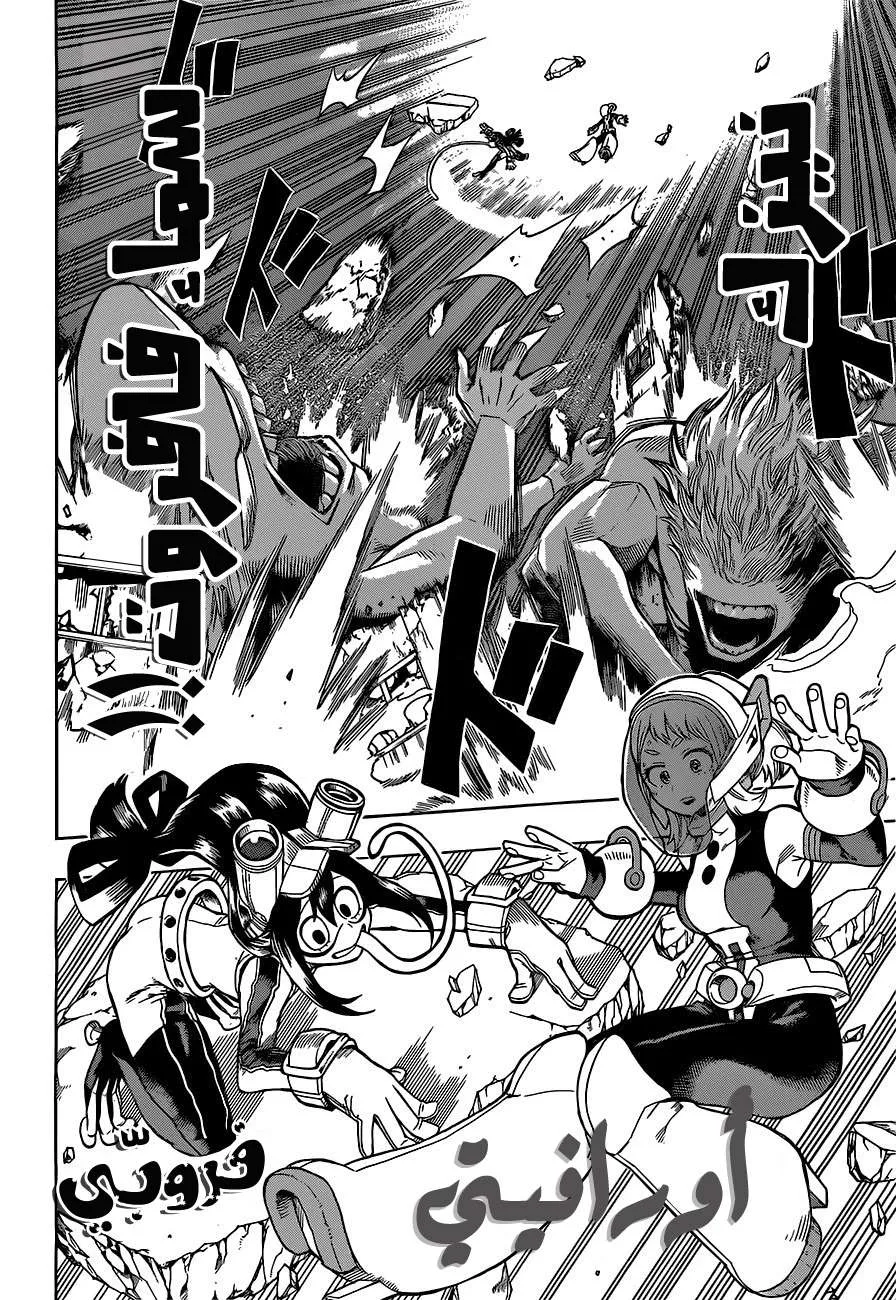 Read boku no hero ar Manga Online