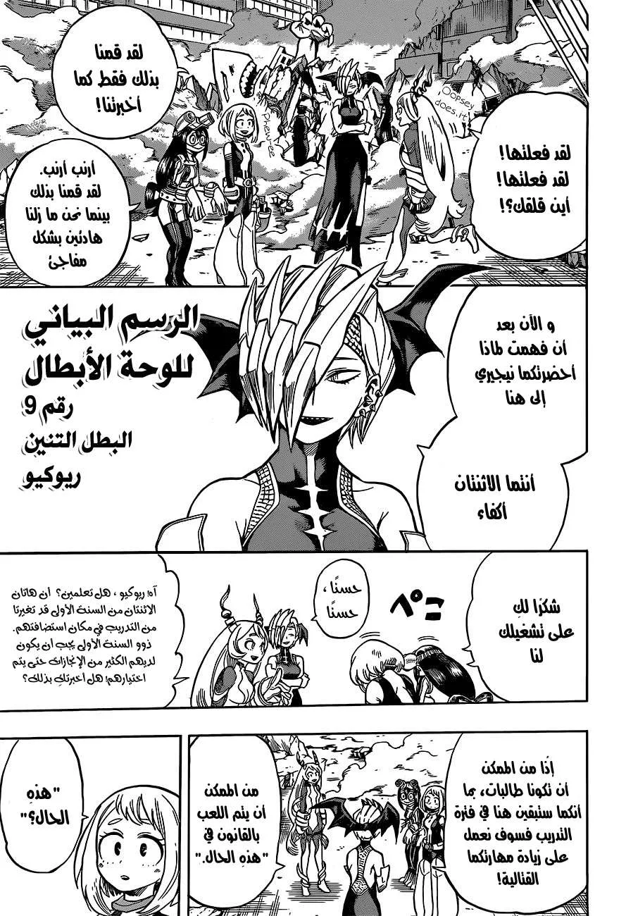 Read boku no hero ar Manga Online