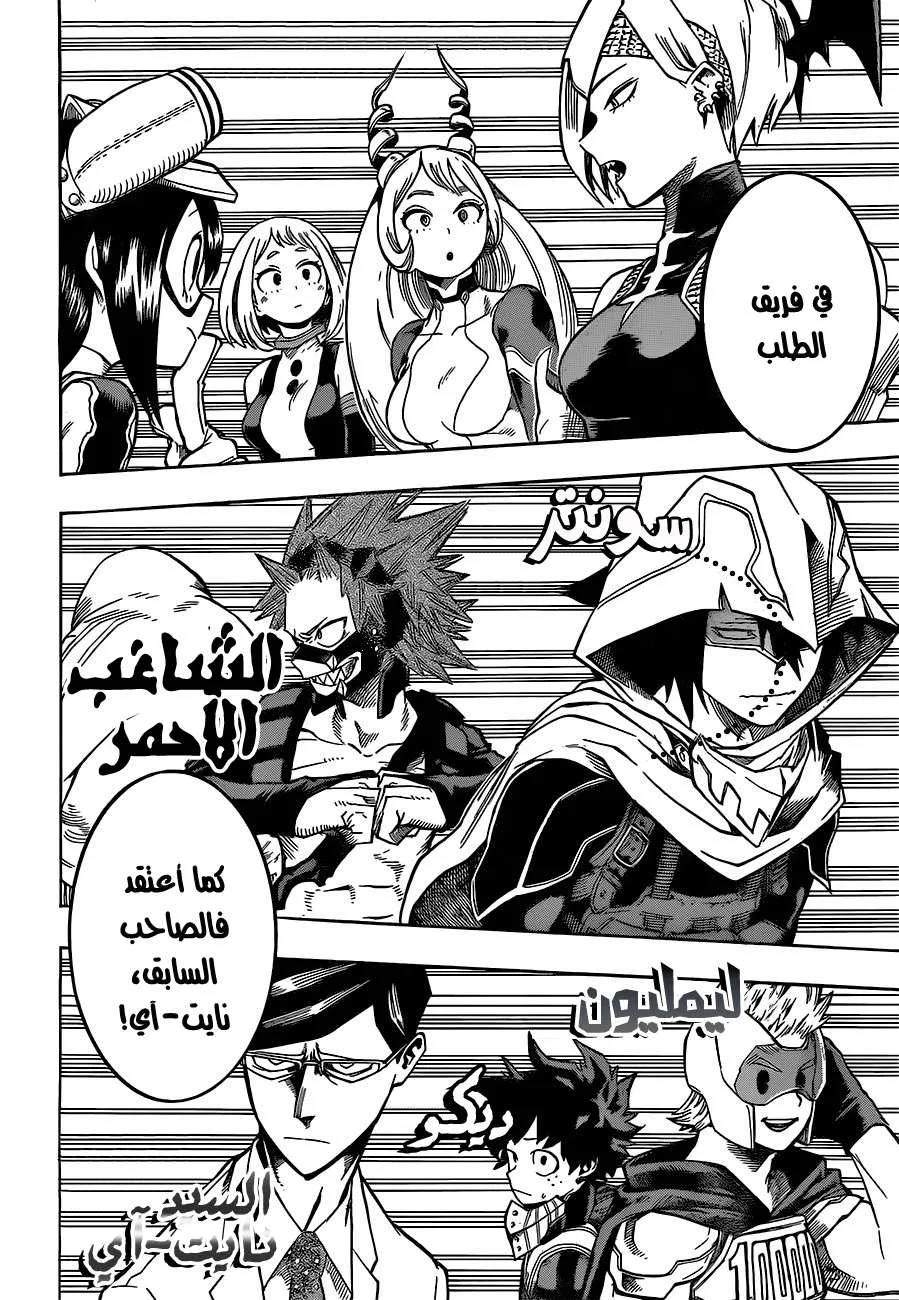 Read boku no hero ar Manga Online