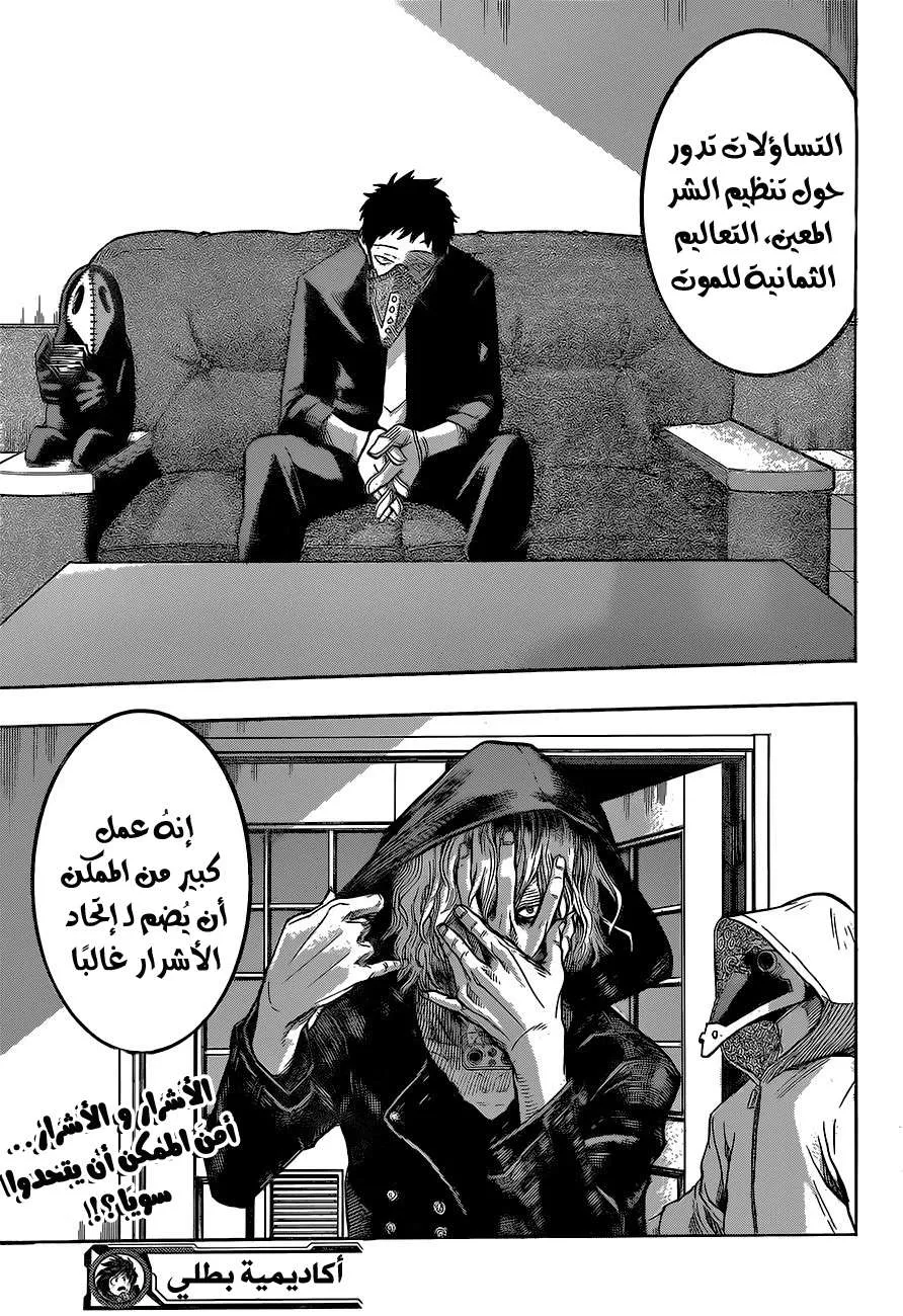 Read boku no hero ar Manga Online
