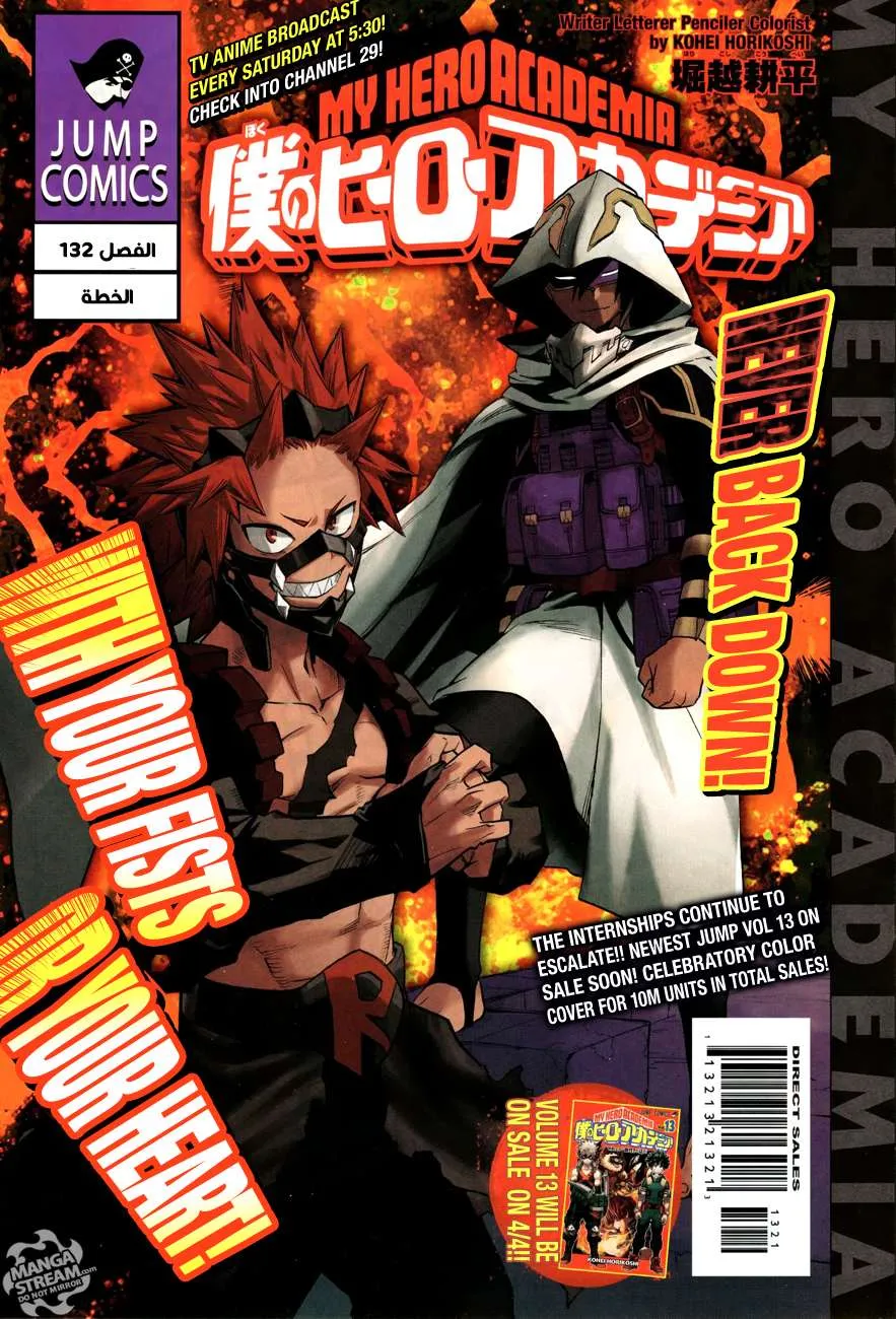 Read boku no hero ar Manga Online