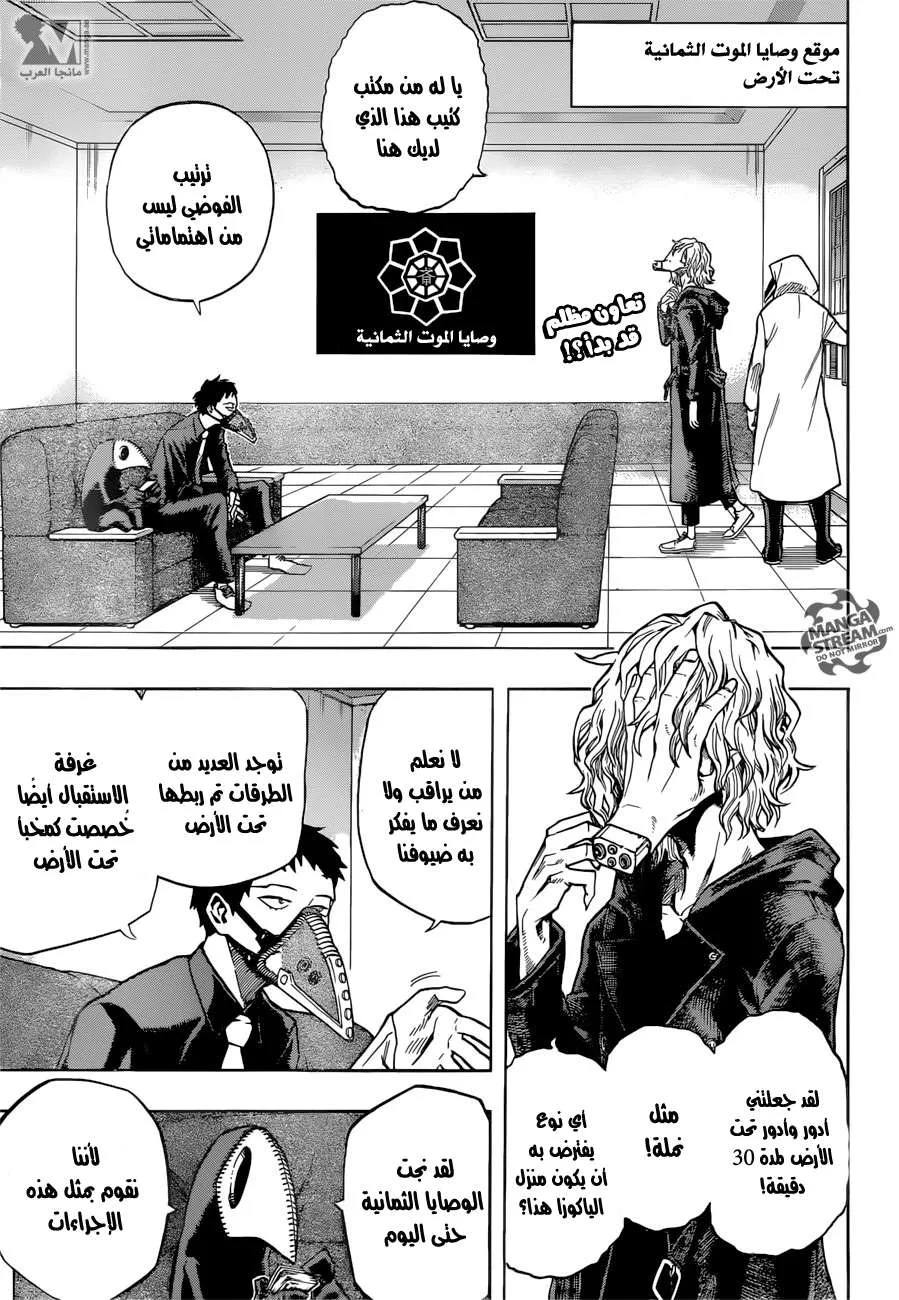 Read boku no hero ar Manga Online