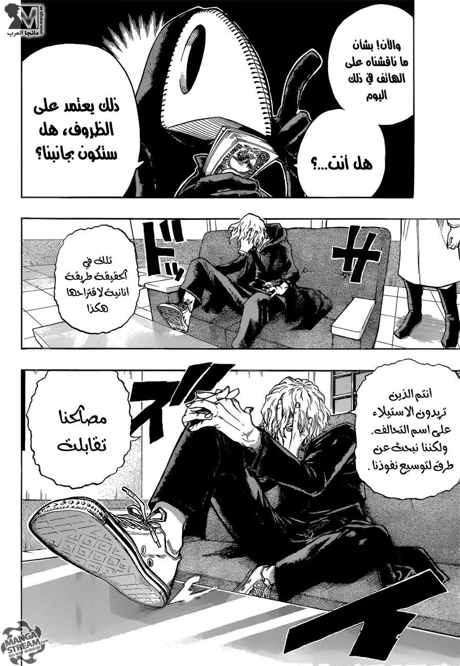Read boku no hero ar Manga Online