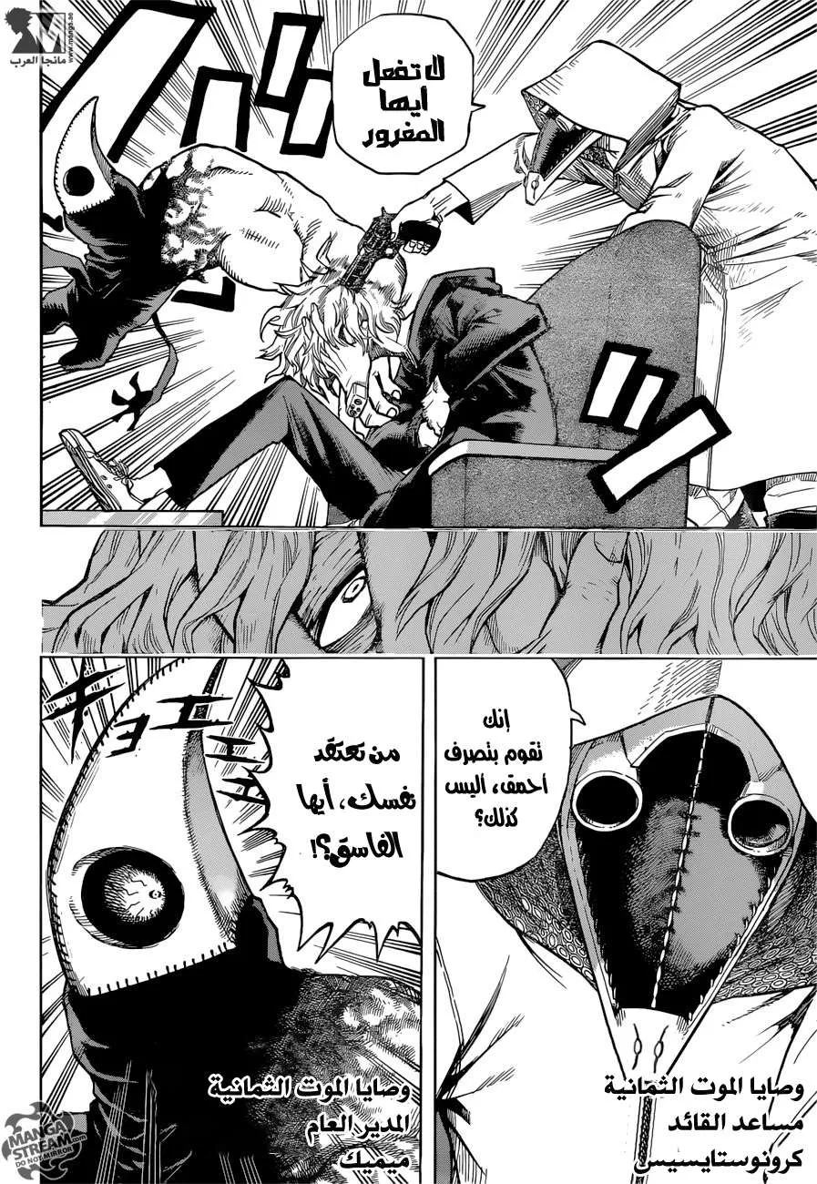 Read boku no hero ar Manga Online