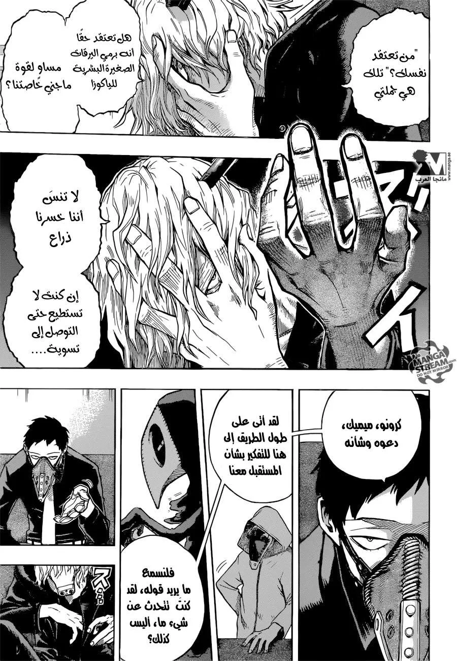Read boku no hero ar Manga Online