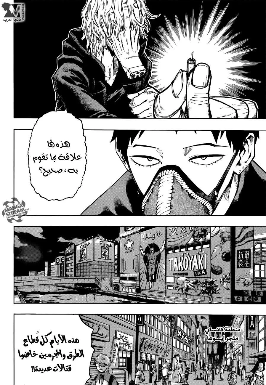 Read boku no hero ar Manga Online