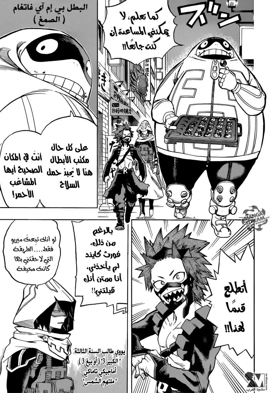Read boku no hero ar Manga Online