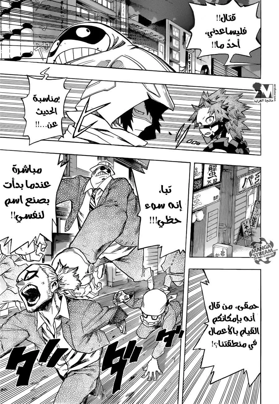 Read boku no hero ar Manga Online