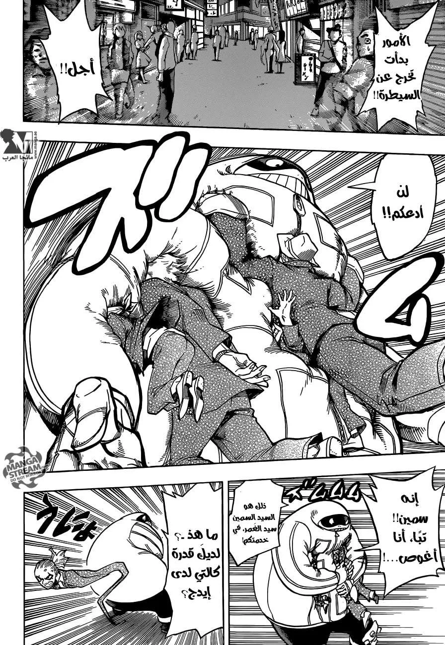 Read boku no hero ar Manga Online