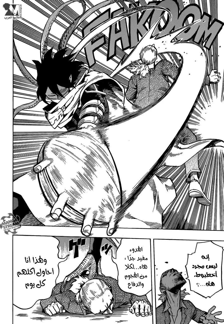 Read boku no hero ar Manga Online