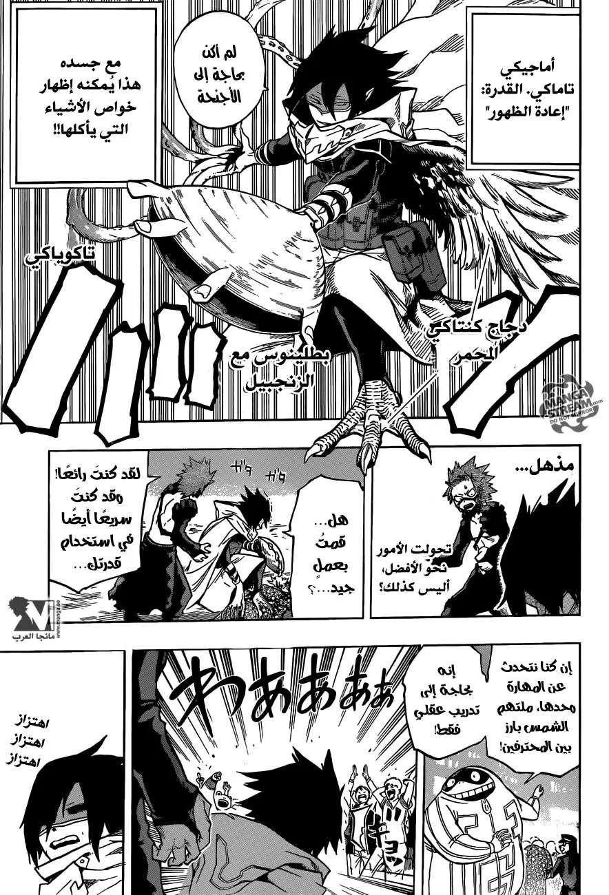 Read boku no hero ar Manga Online