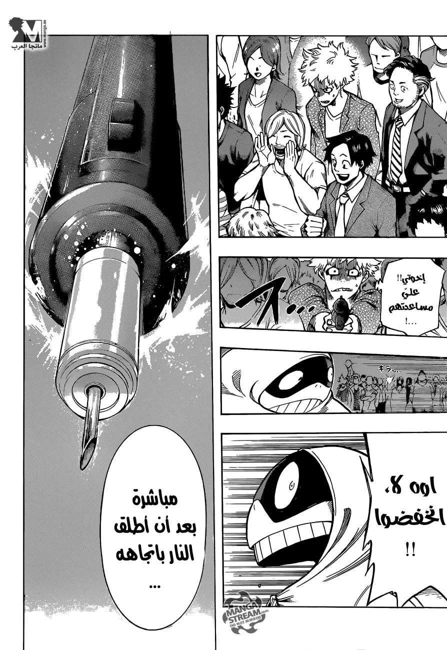 Read boku no hero ar Manga Online