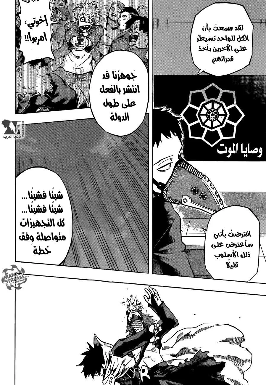 Read boku no hero ar Manga Online