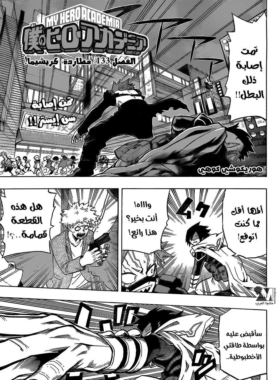 Read boku no hero ar Manga Online