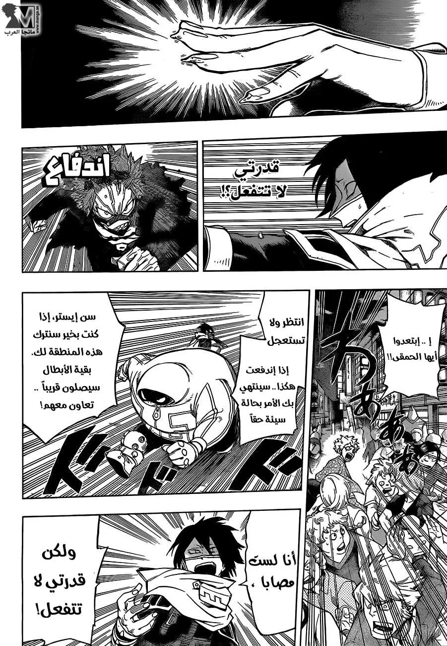 Read boku no hero ar Manga Online