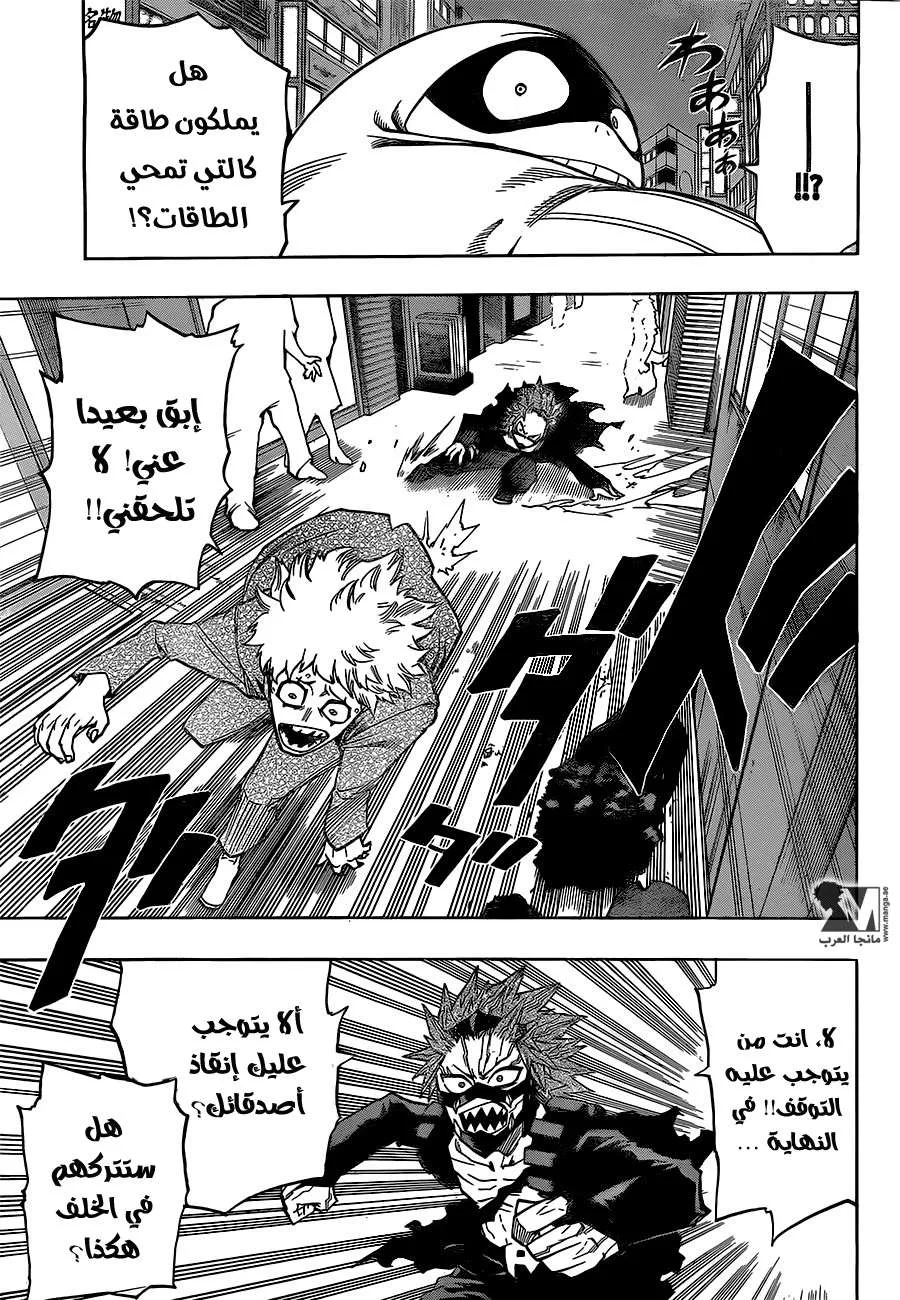 Read boku no hero ar Manga Online