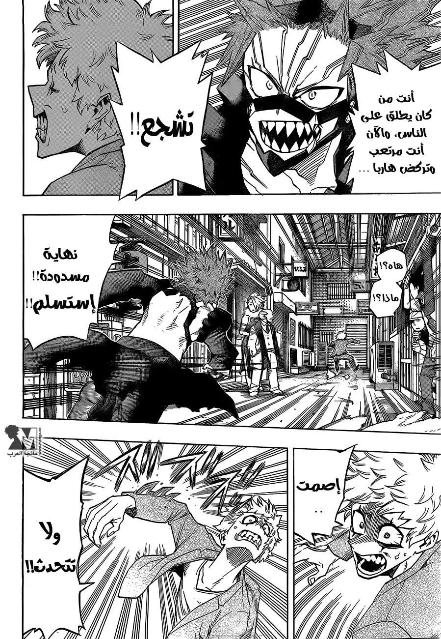 Read boku no hero ar Manga Online