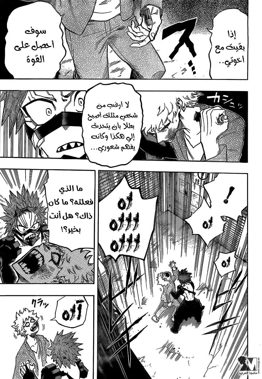 Read boku no hero ar Manga Online