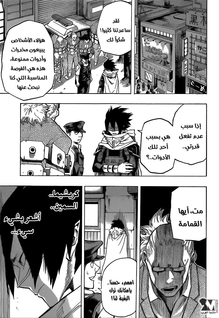 Read boku no hero ar Manga Online