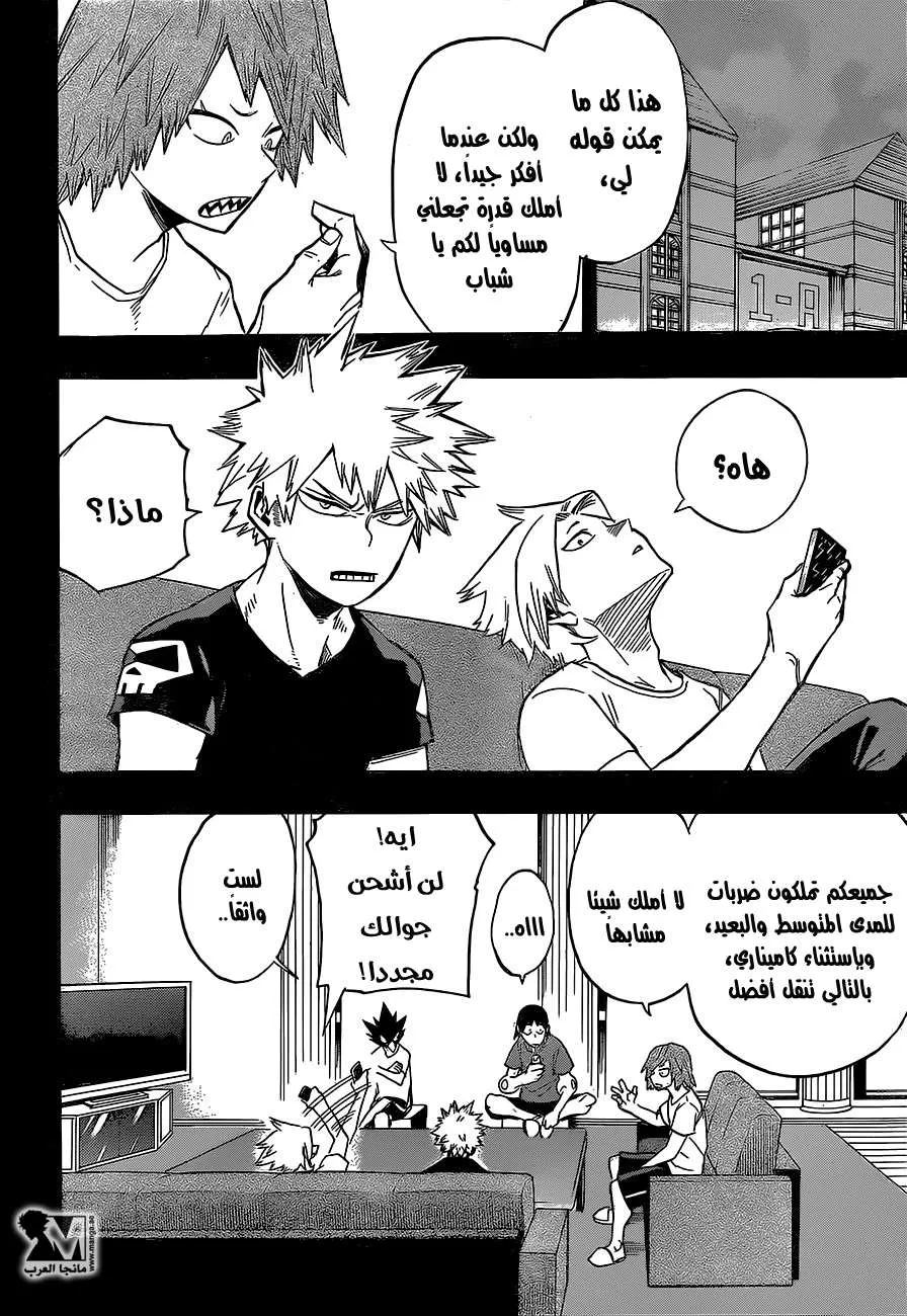 Read boku no hero ar Manga Online
