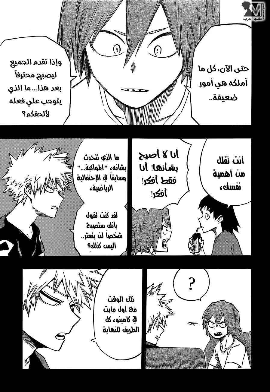 Read boku no hero ar Manga Online
