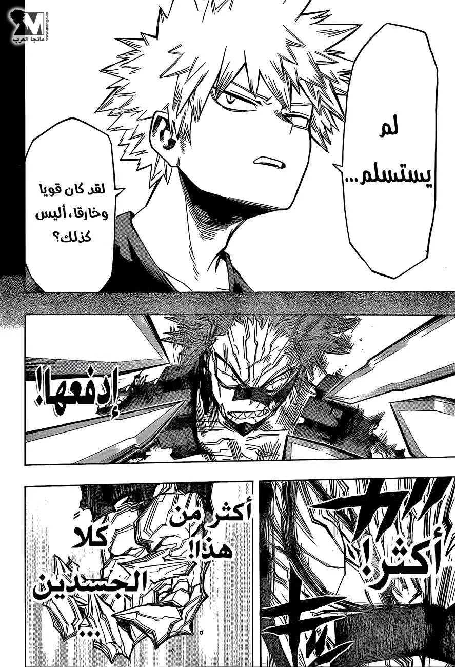 Read boku no hero ar Manga Online