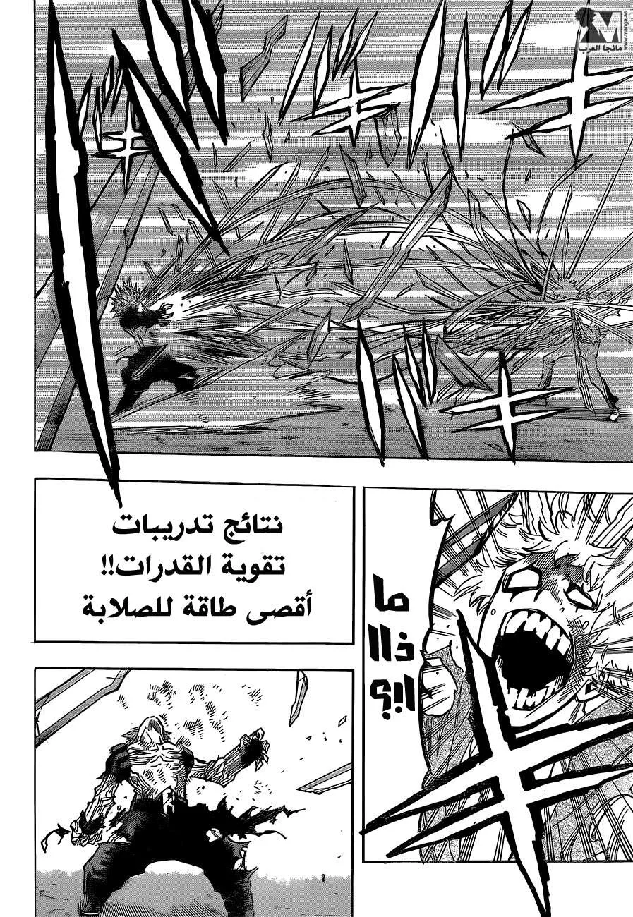 Read boku no hero ar Manga Online