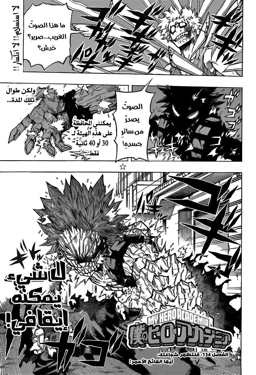 Read boku no hero ar Manga Online