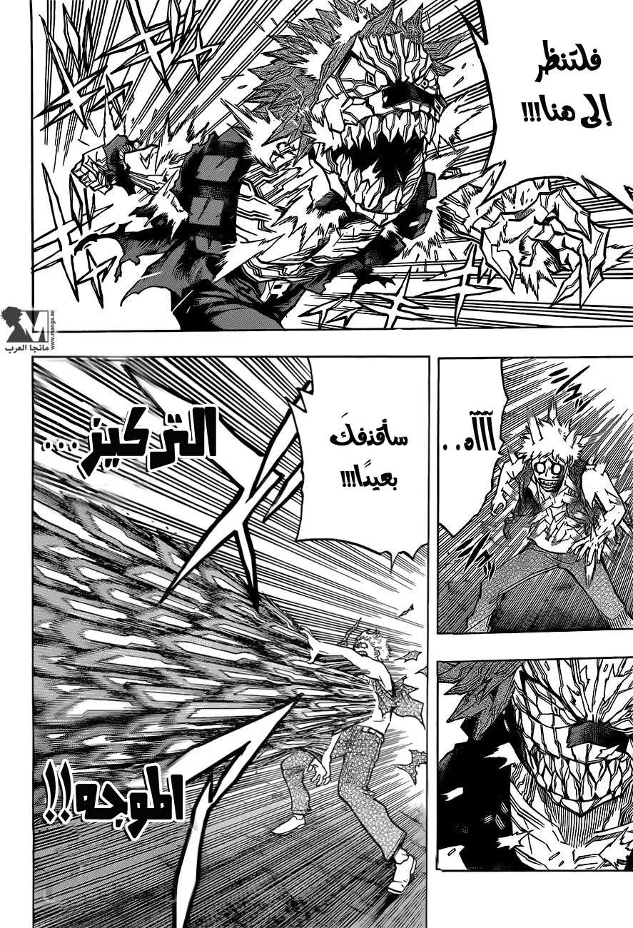 Read boku no hero ar Manga Online