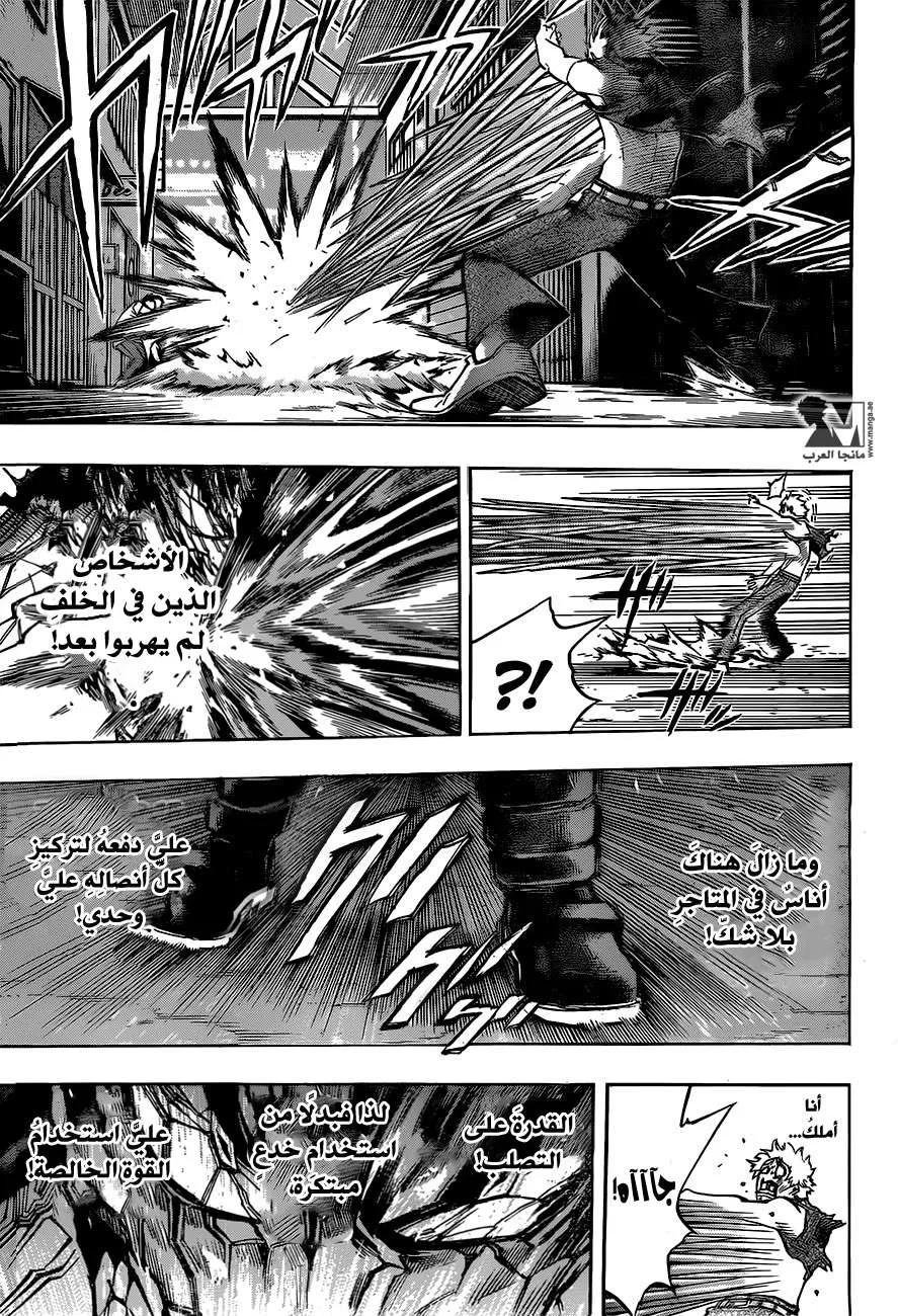 Read boku no hero ar Manga Online