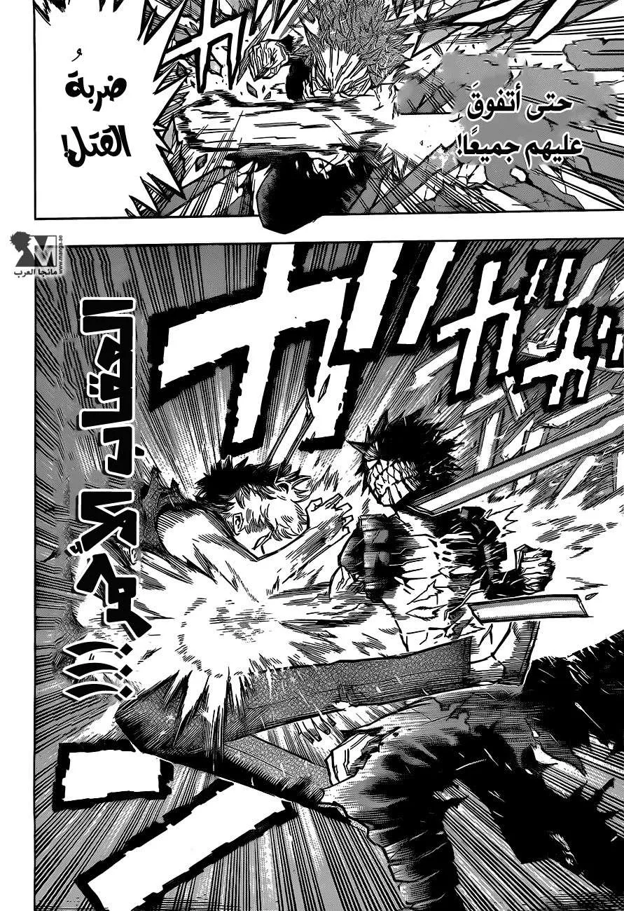 Read boku no hero ar Manga Online
