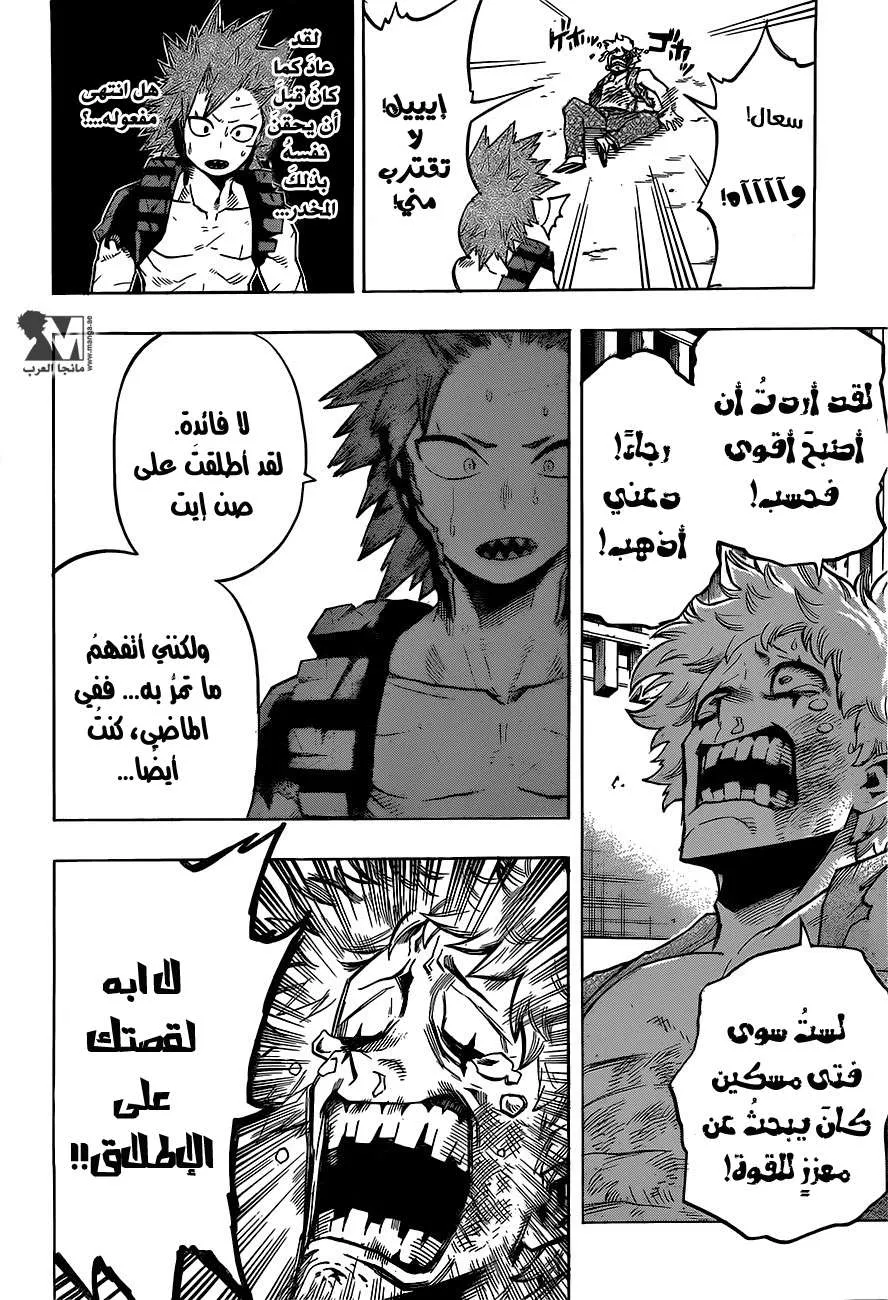 Read boku no hero ar Manga Online