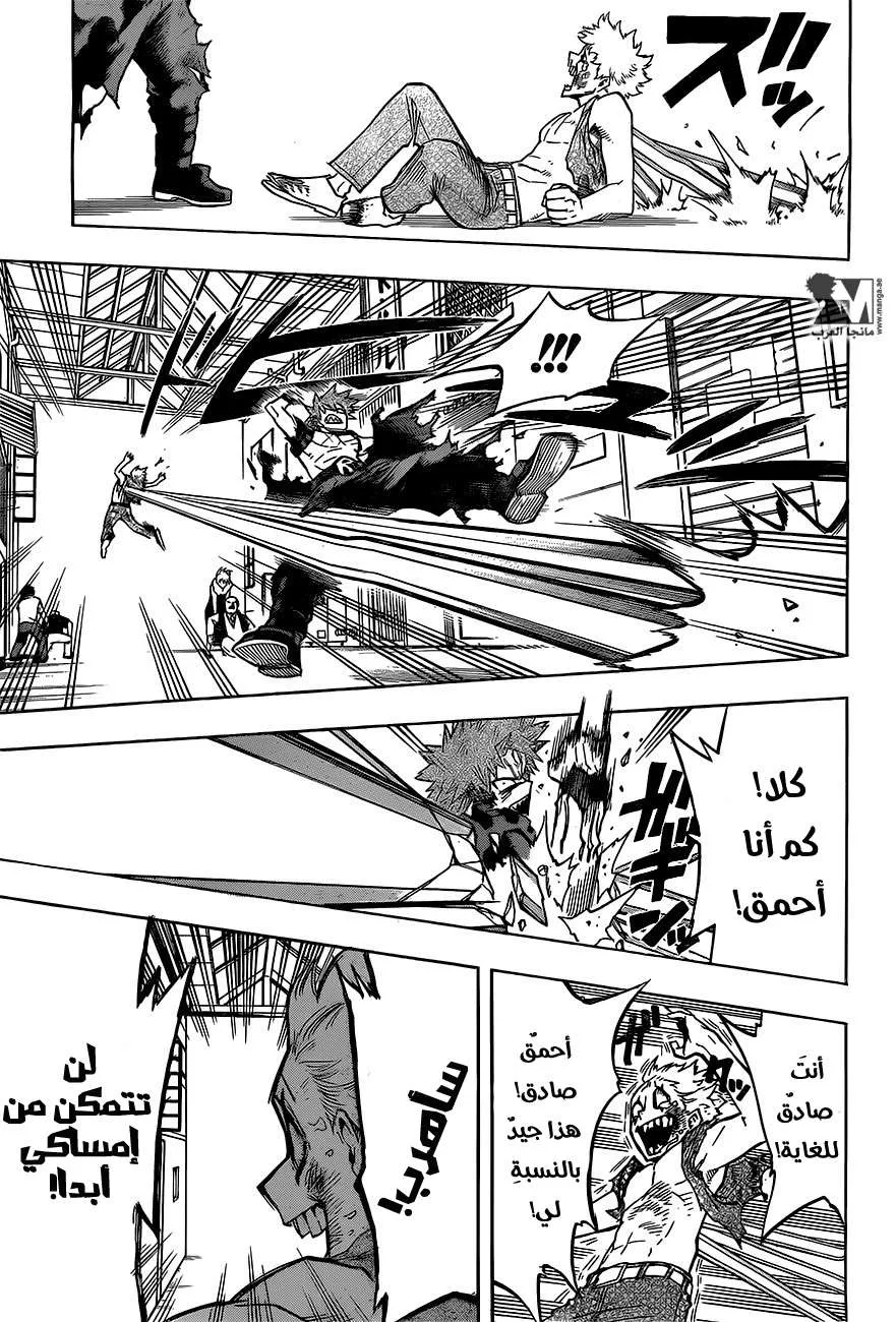 Read boku no hero ar Manga Online