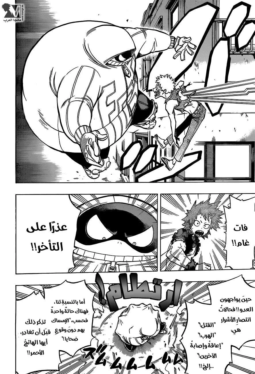 Read boku no hero ar Manga Online