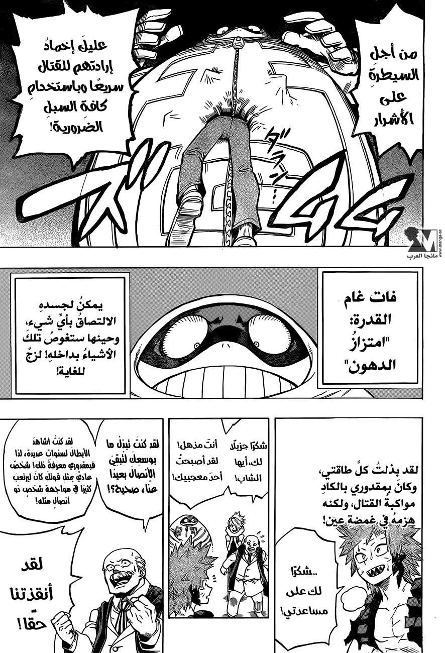 Read boku no hero ar Manga Online