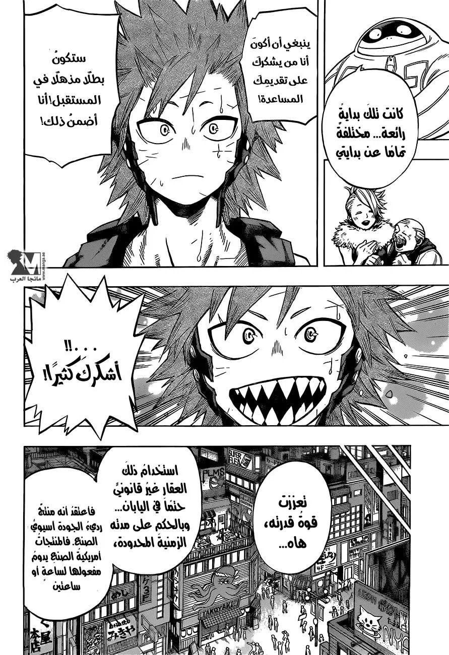 Read boku no hero ar Manga Online
