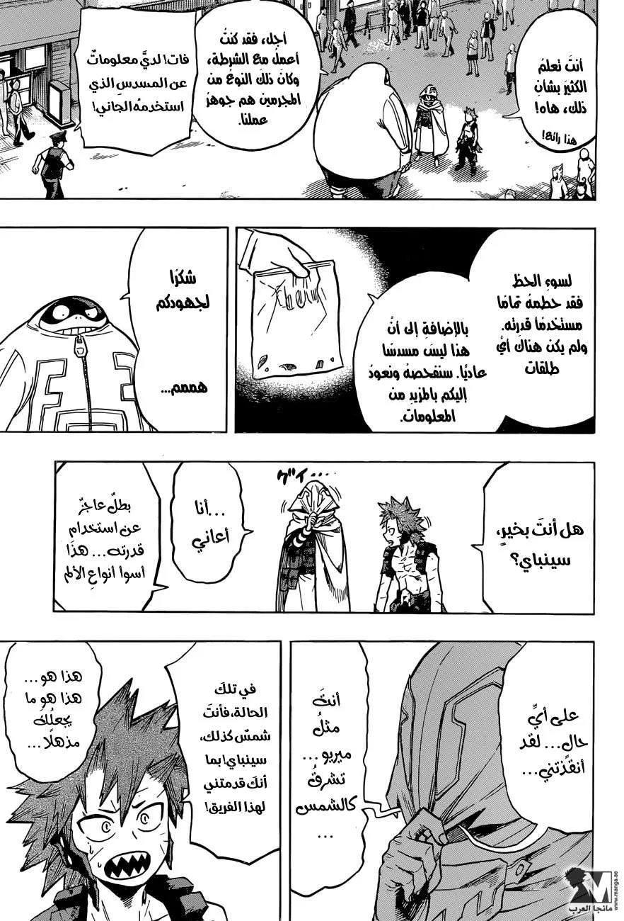 Read boku no hero ar Manga Online