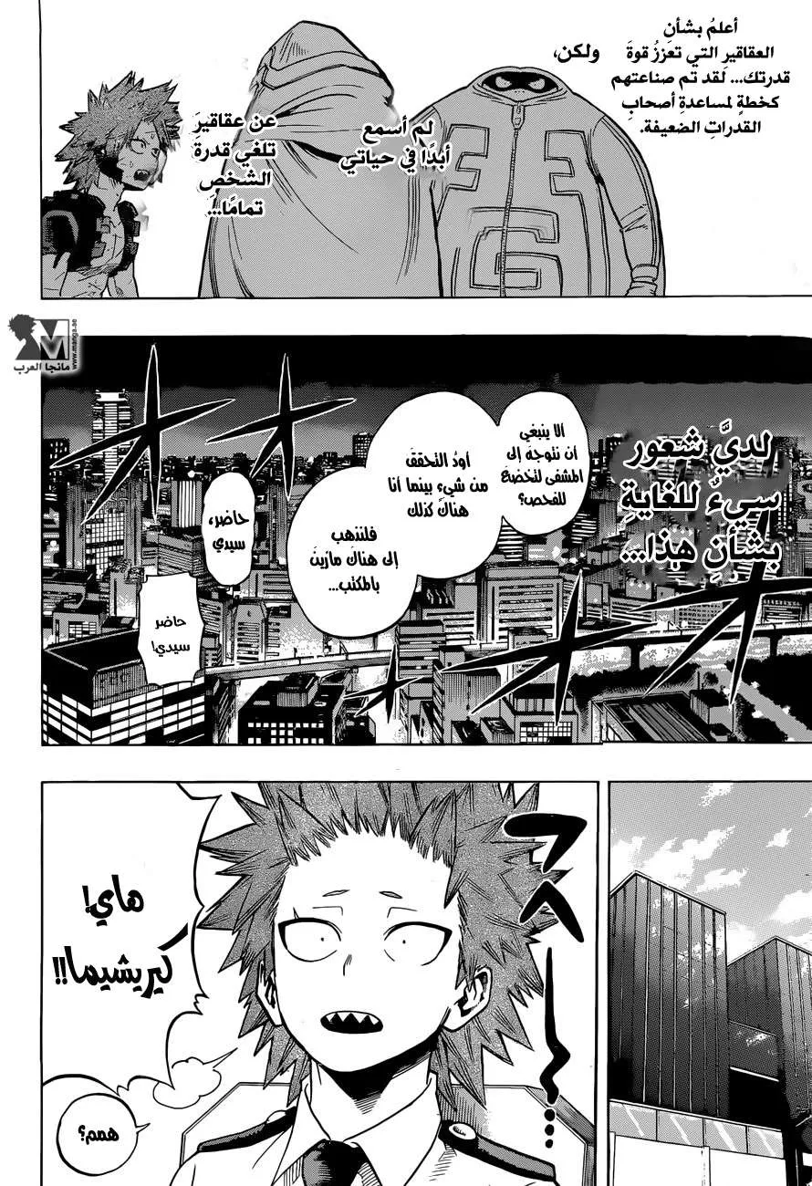 Read boku no hero ar Manga Online