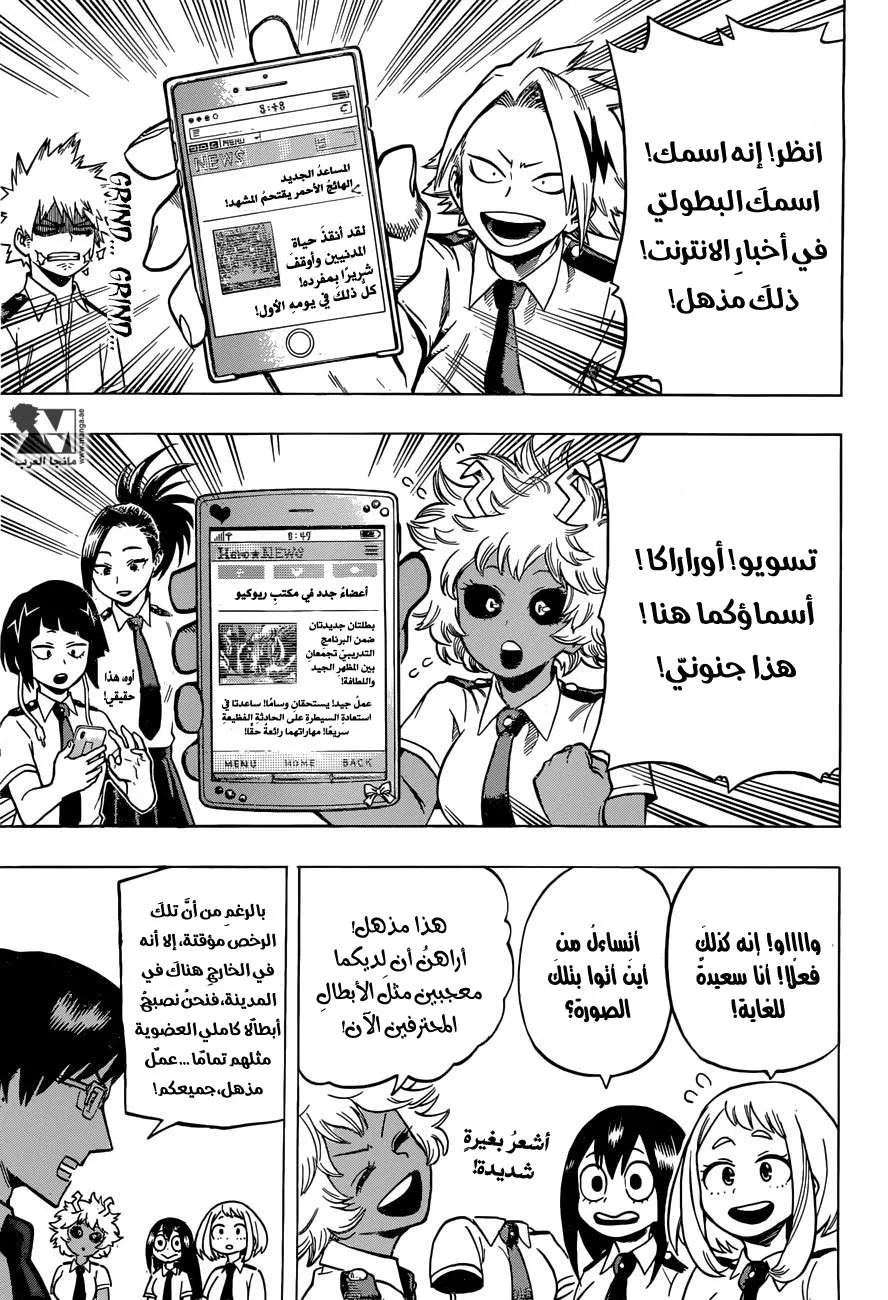 Read boku no hero ar Manga Online