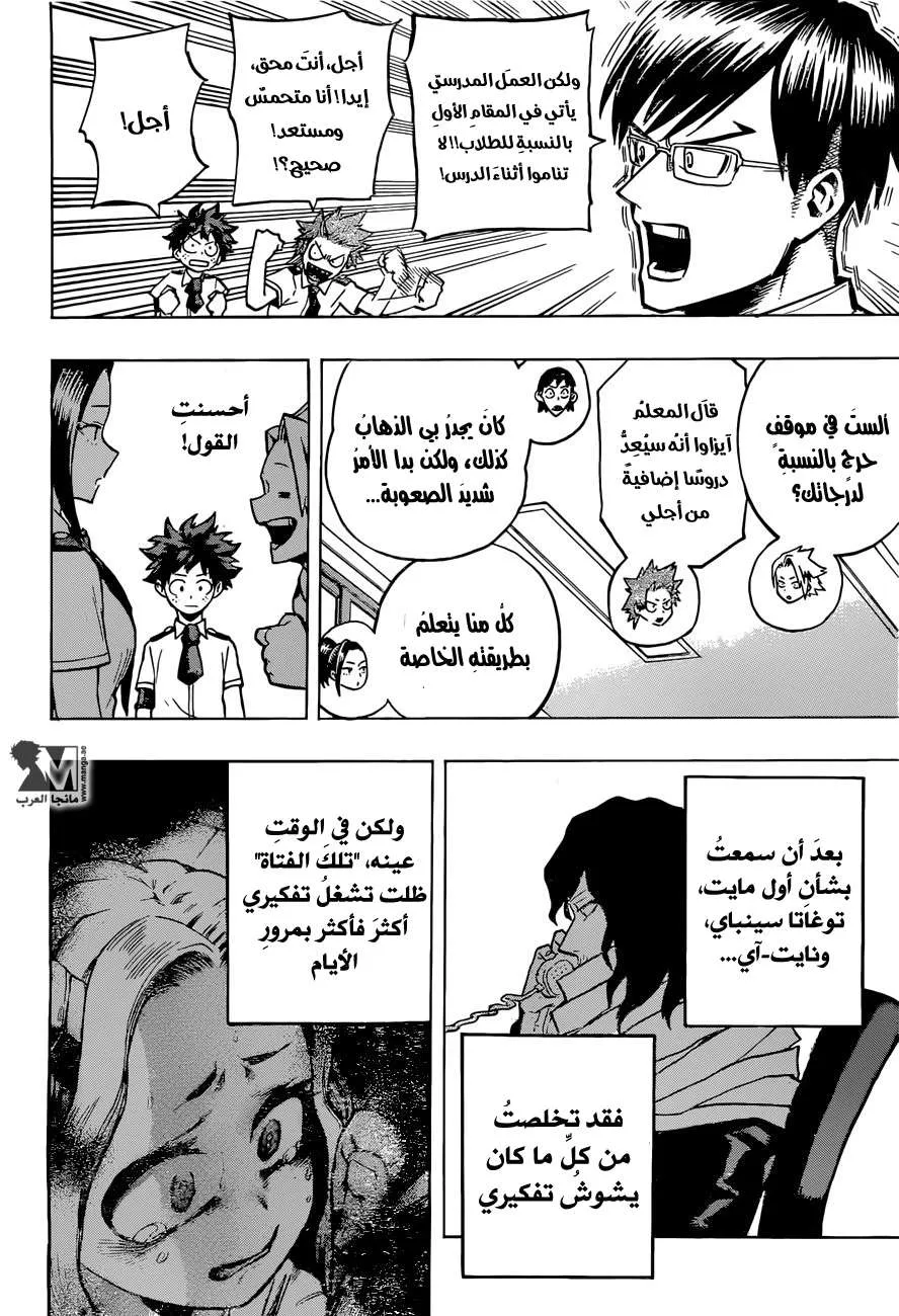 Read boku no hero ar Manga Online