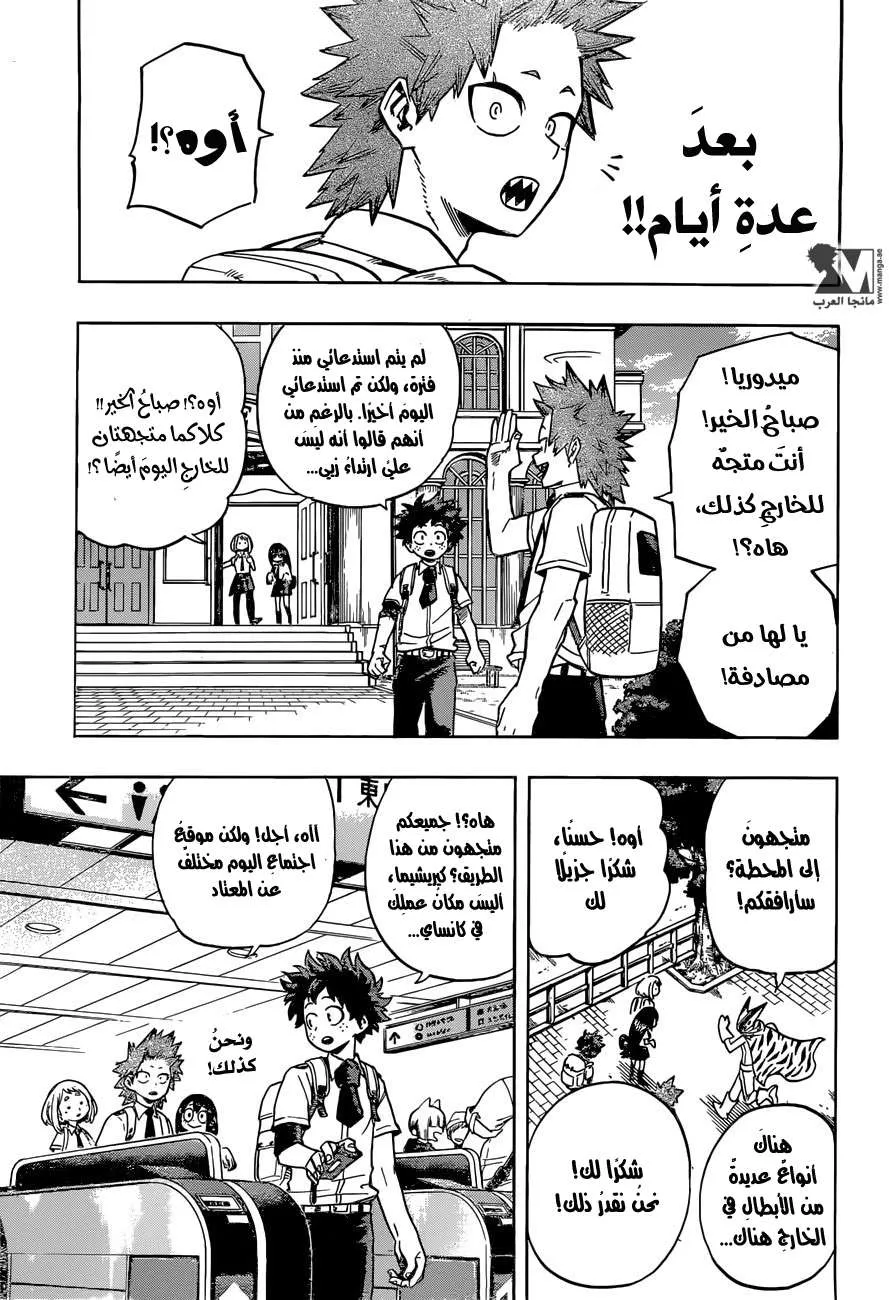 Read boku no hero ar Manga Online