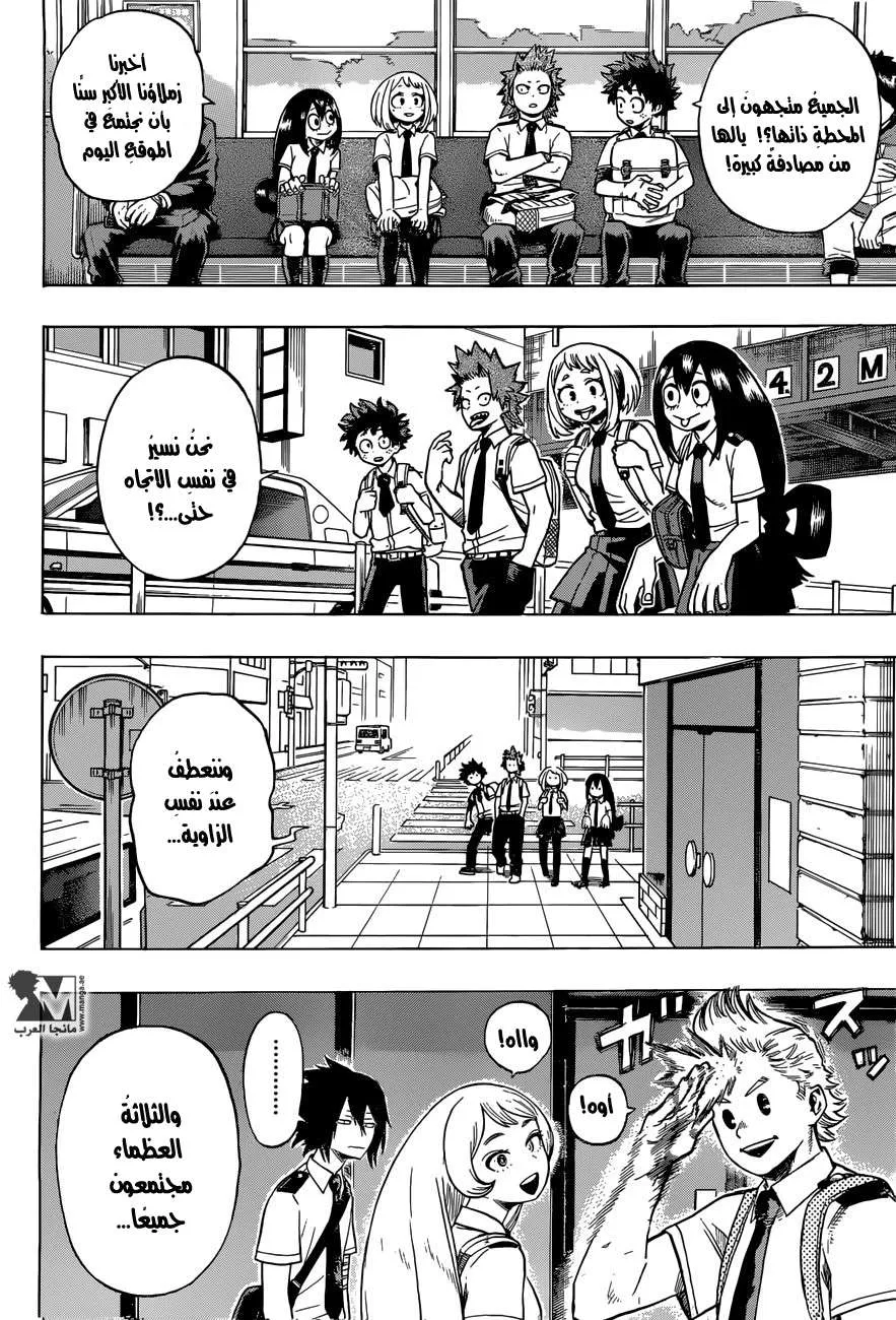 Read boku no hero ar Manga Online