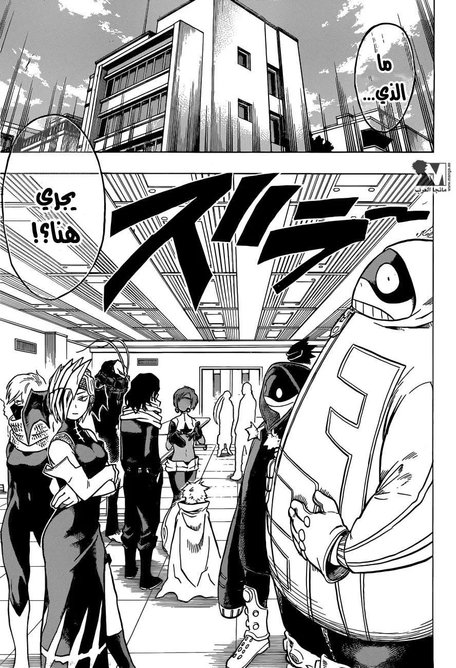 Read boku no hero ar Manga Online