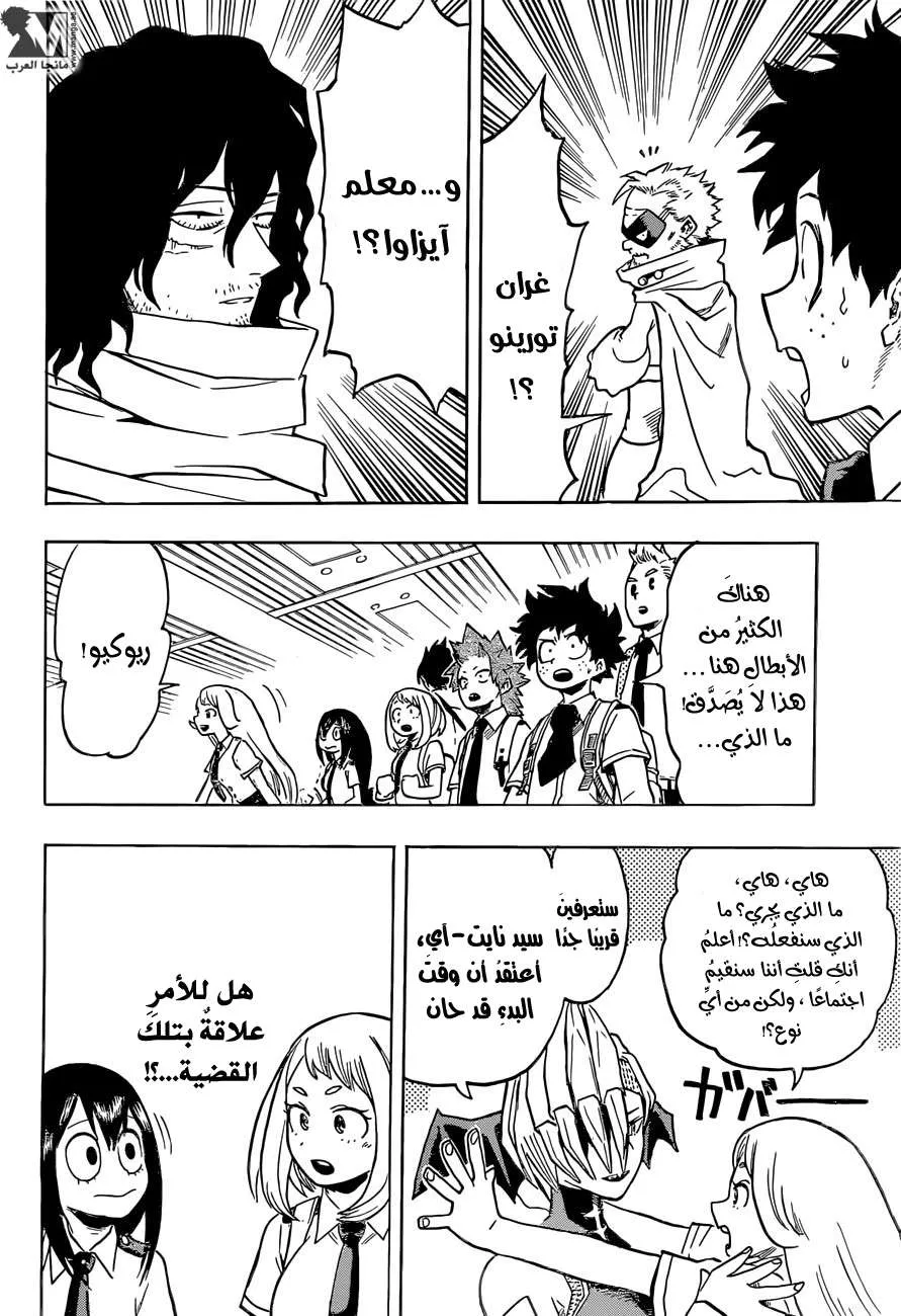 Read boku no hero ar Manga Online