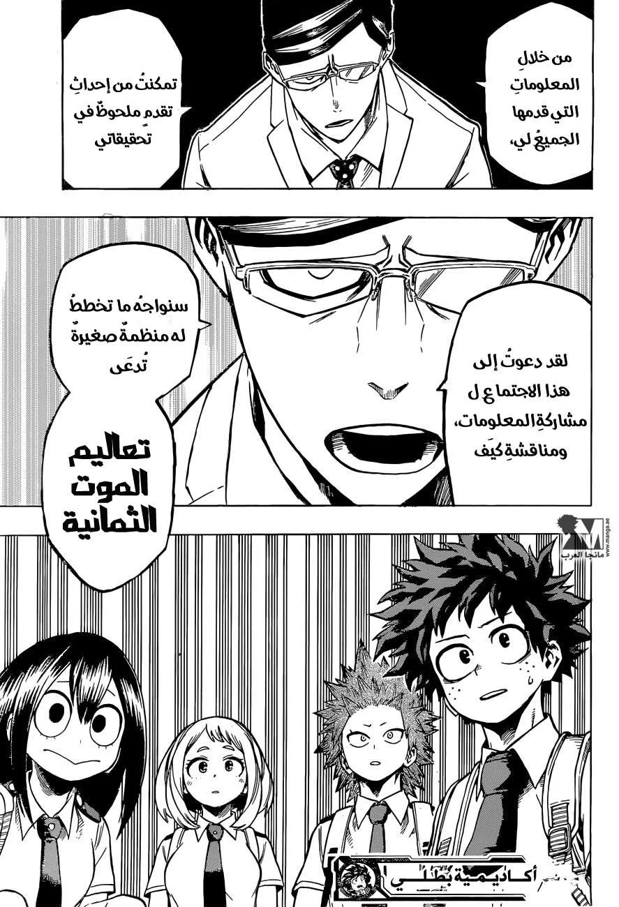 Read boku no hero ar Manga Online